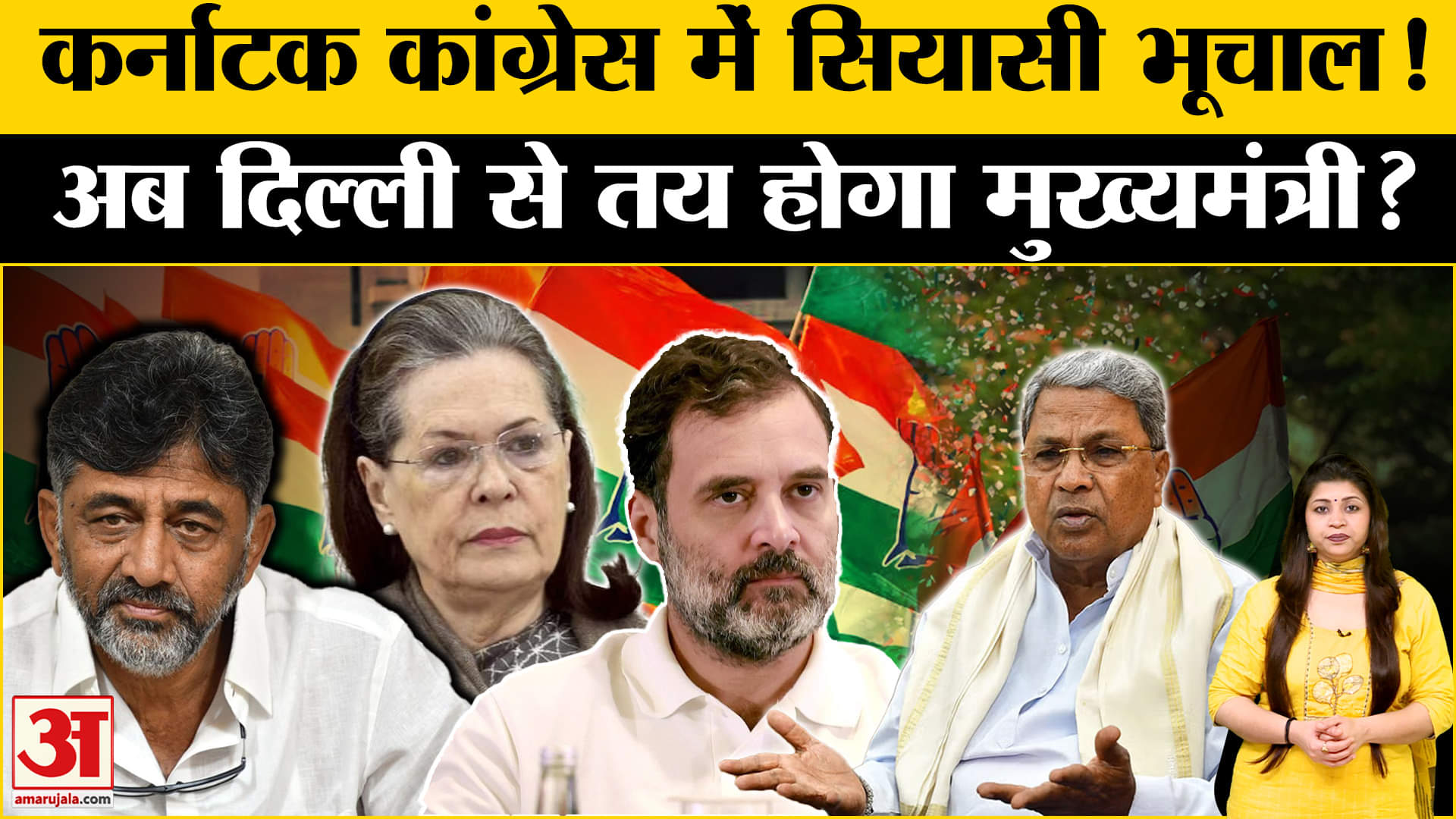 कर्नाटक न्यू सीएम