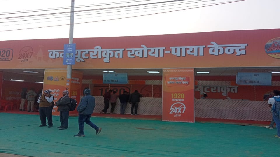 Commissionerate Police is responsible for finding 1854 people who got lost in the Maha Kumbh Mela