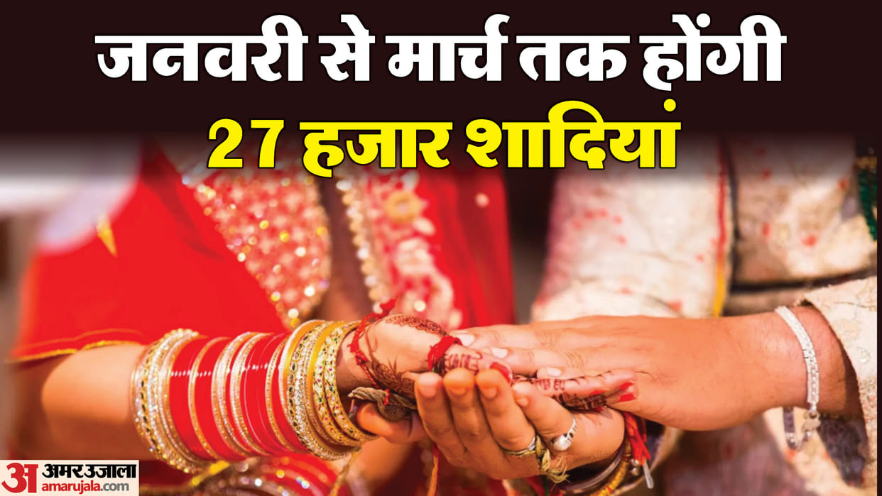 27 thousand marriages will be organised in Lucknow from January to March.