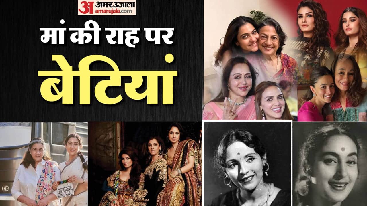 Bollywood Actress Mother Daughter shobhana samarth Nutan Tanuja Kajol Raveena tandon Rasha Thadani Amrita Sara