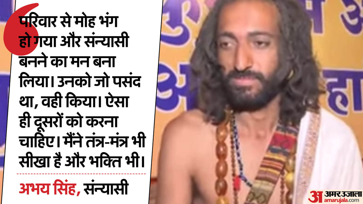 Mahakumbh Mela 2024 Prayagraj IIT Baba Abhay Singh Spirituality Leave job worth lakhs of crores