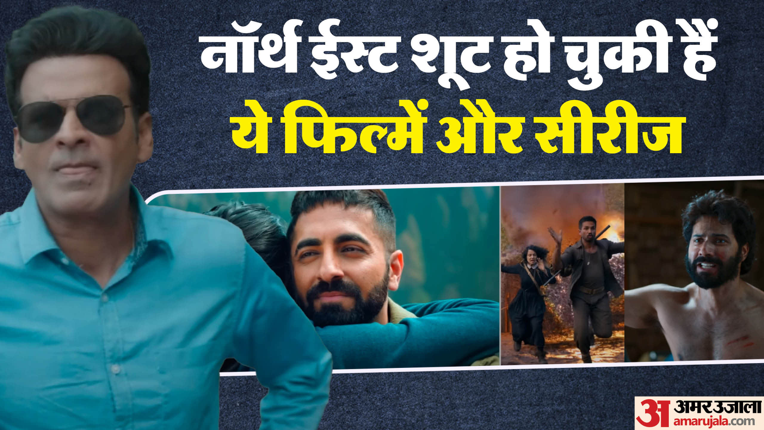 From Patal Lok 2 to Bhediya here is the list of movies Shot in North East India