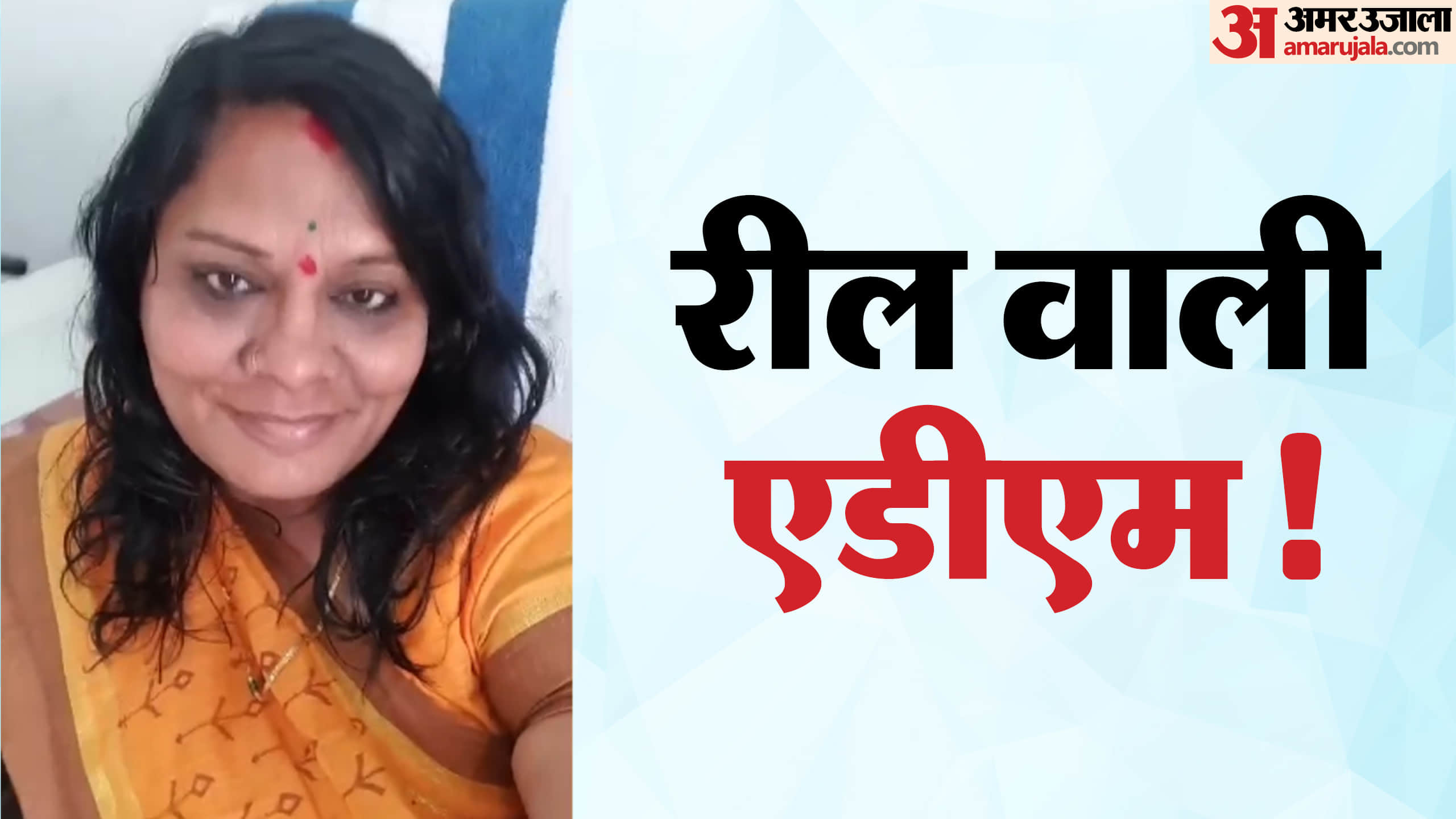 नीमच एडीएम लक्ष्मी गामड़