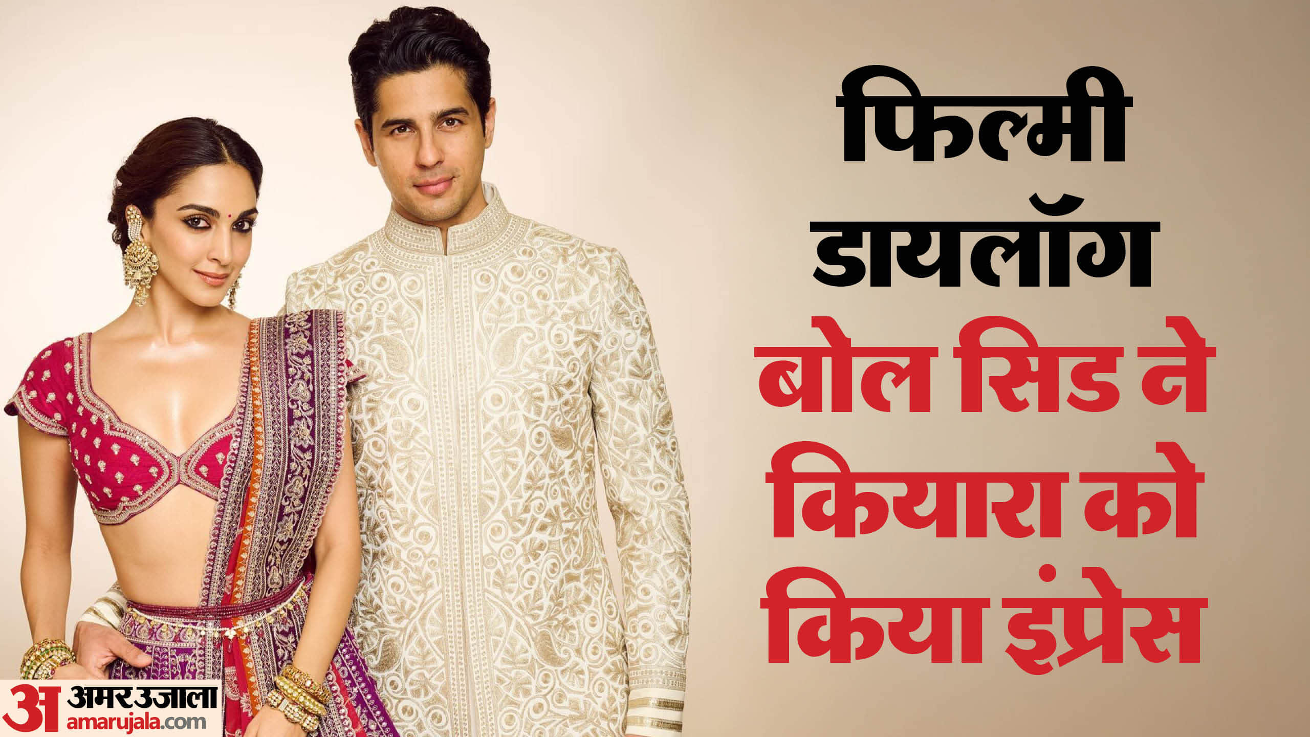 Sidharth Malhotra Birthday Special know when where and how his love story started with kiara advani