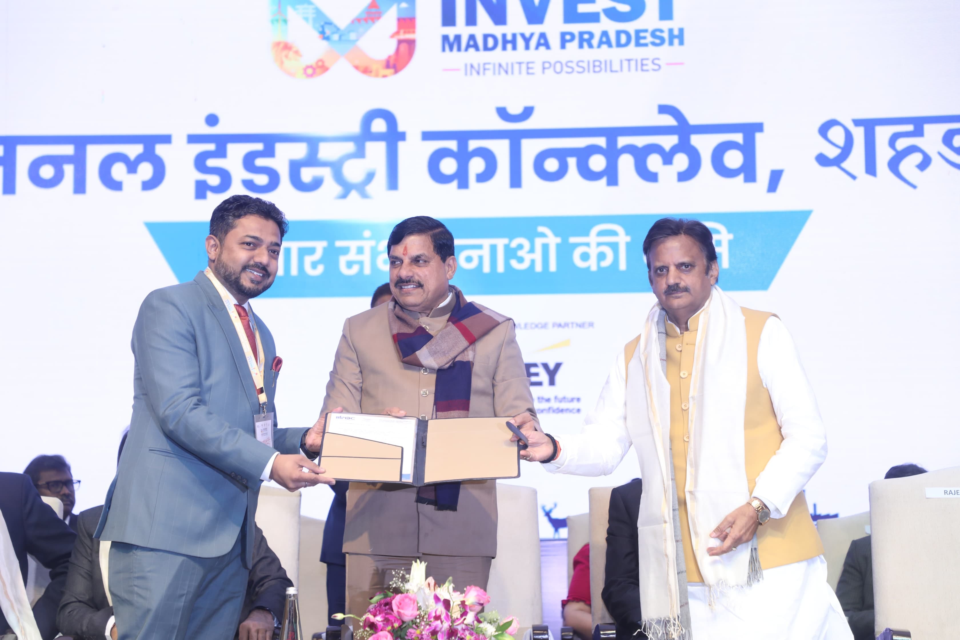 Regional Industry Conclave: Investment proposals worth 32 thousand crores received in Shahdol