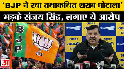 Sanjay Singh angry over liquor scam, makes serious allegations against BJP. AAP | BJP
