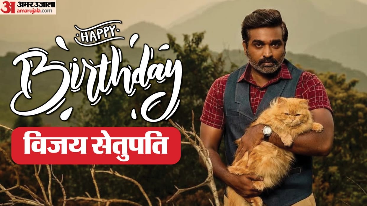 Vijay Sethupathi Birthday Know Lesser Known facts Career life Story Struggle about Jawan Actor