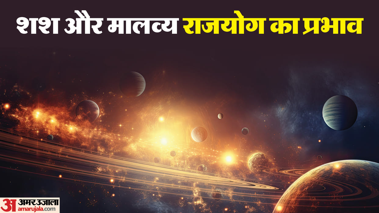 Shash and Malavya Rajyog Will Make After 30 Years These Zodiac Signs Will Be Lucky News in Hindi