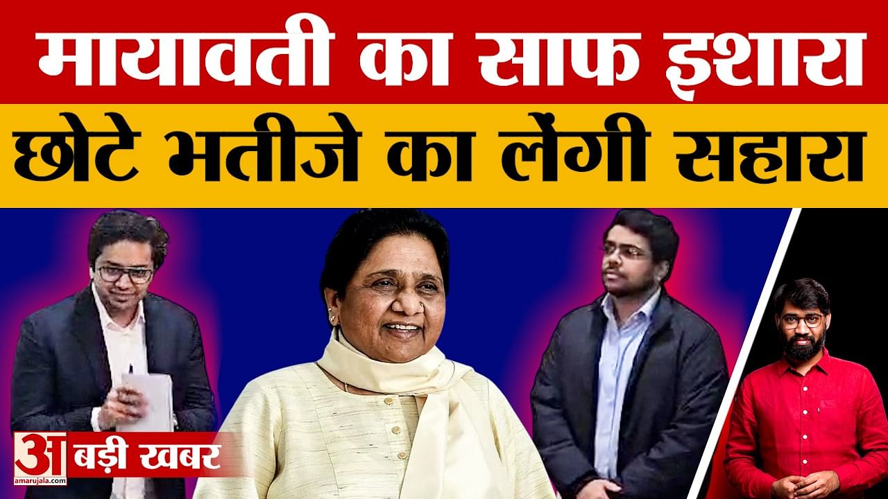 बसपा में आएंगे ईशान आनंद?