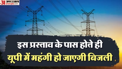 UP: Electricity rates may increase by 30% in the state, decision on this will be taken in July; Claim of loss