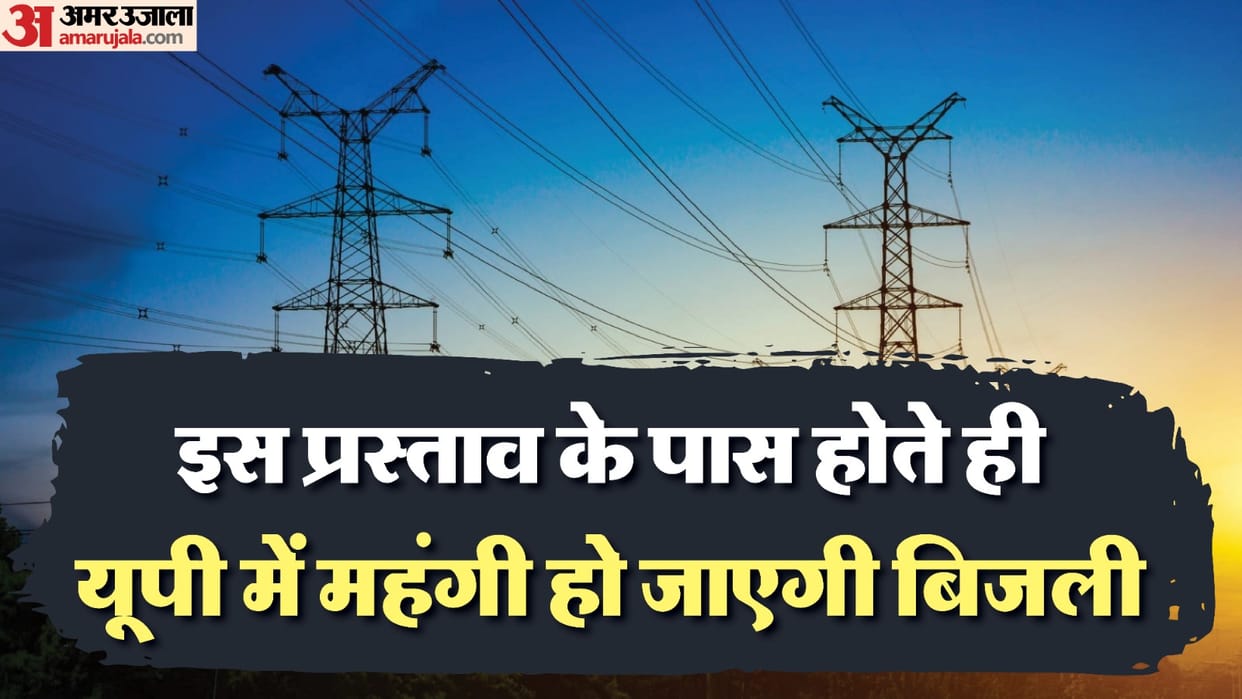 UP: Electricity worth Rs 90,000 crore will be purchased in the state for next year, services will be disrupted