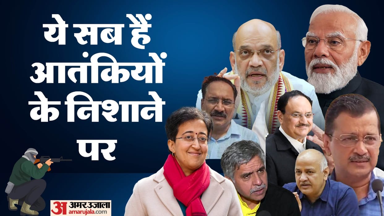 Delhi assembly election More than 12 leaders including PM may be attacked during elections