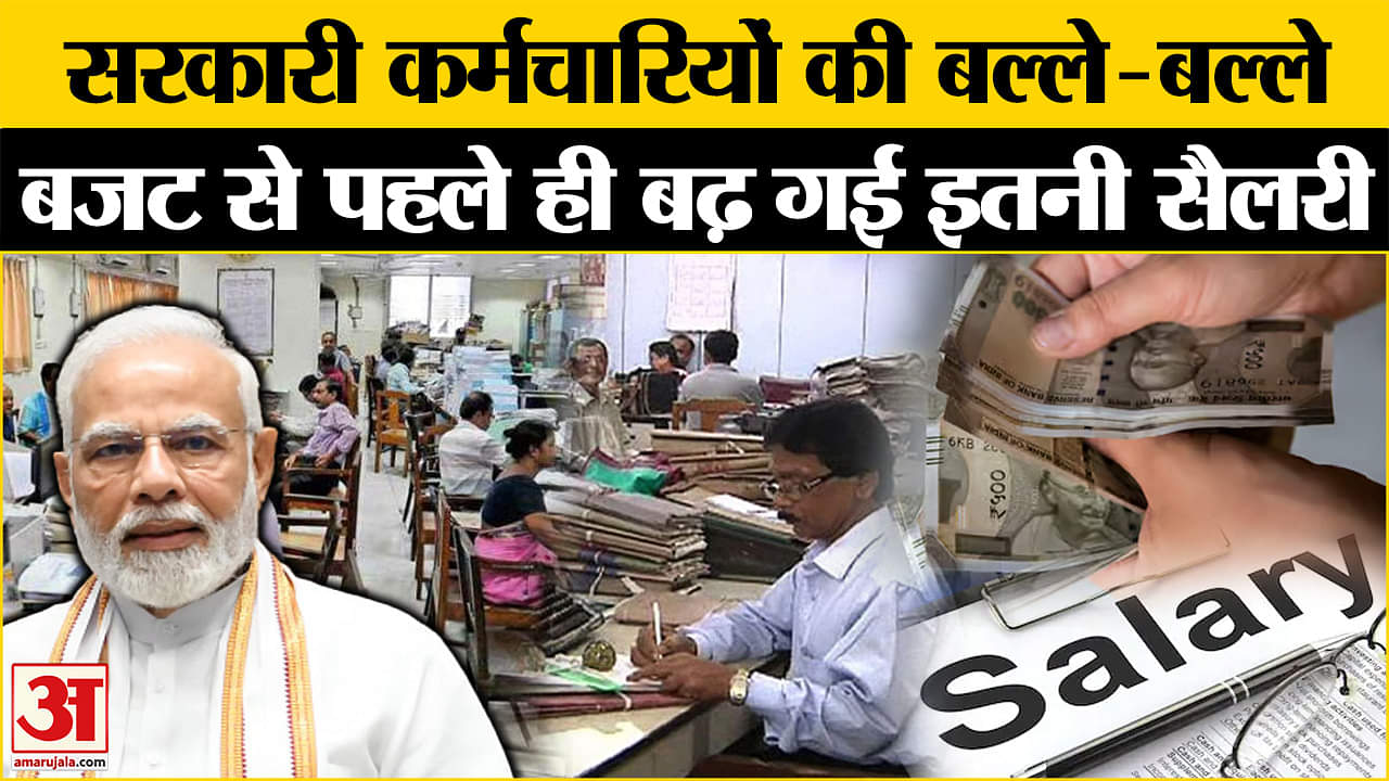 8वां वेतन आयोग अपडेट