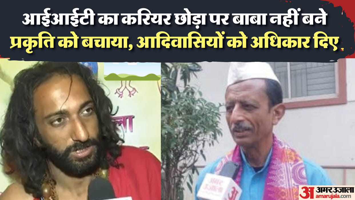 iit wale baba abhay singh and rahul Banerjee story adivasi sc st
