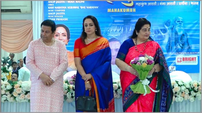 Mahakumbh Songs: महाकुंभ में गूजेंगे हेमा मालिनी के स्वर, अनूप जलोटा के साथ लॉन्च किए कई भजन Hema malini anup jalota anuradha paudwal launched mahakumbh aarti ganga arti prarthana bhajan