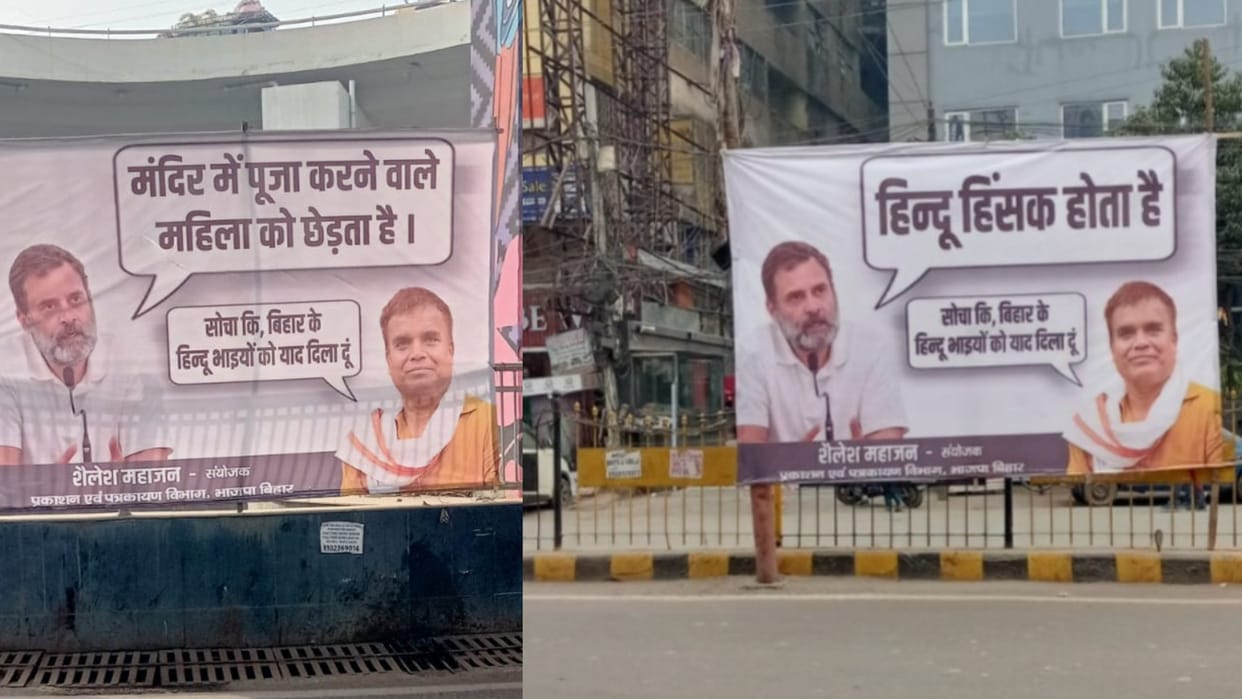 Bihar News: Congress leader Rahul Gandhi is coming to Patna; BJP targeted by putting up posters