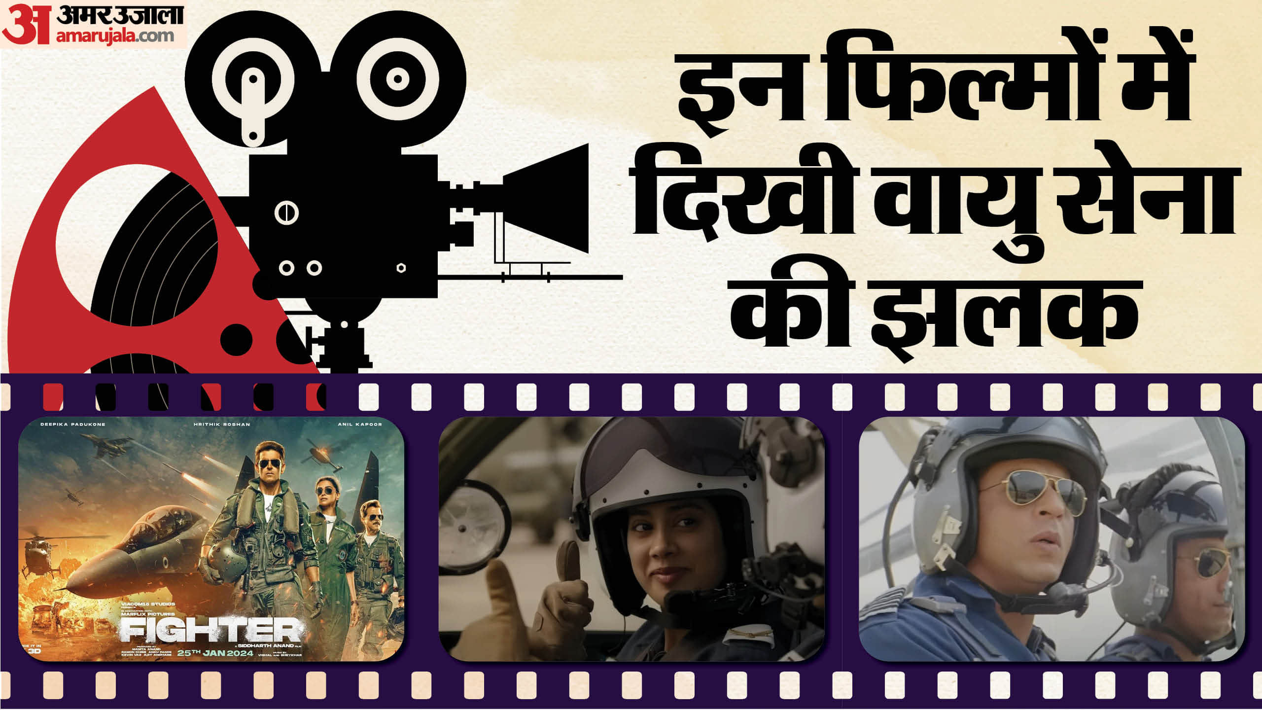 Bollywood Movies Show Courage of Brave Soldiers of Indian Air Force Veer Zara Fighter Tejas gunjan saxena