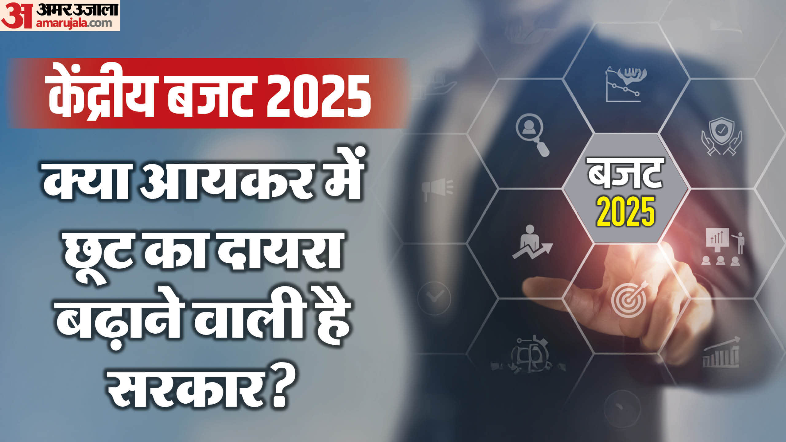 Union Budget 2025:What is the journey of Income tax, Know interesting facts about taxation in India