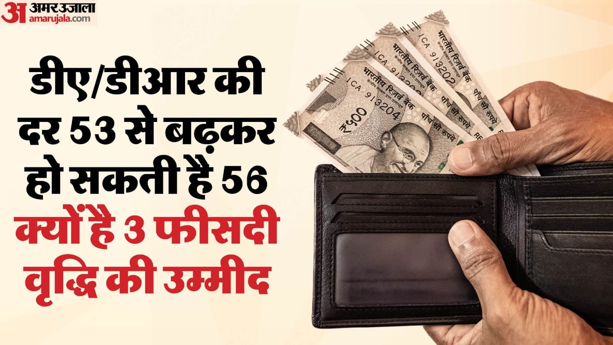 8th PayCommission: Now employees will get gift of increase in dearness allowance, know all details