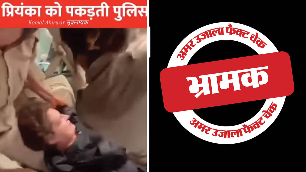 video of Priyanka Gandhi detained by Delhi Police is old misleading claim share