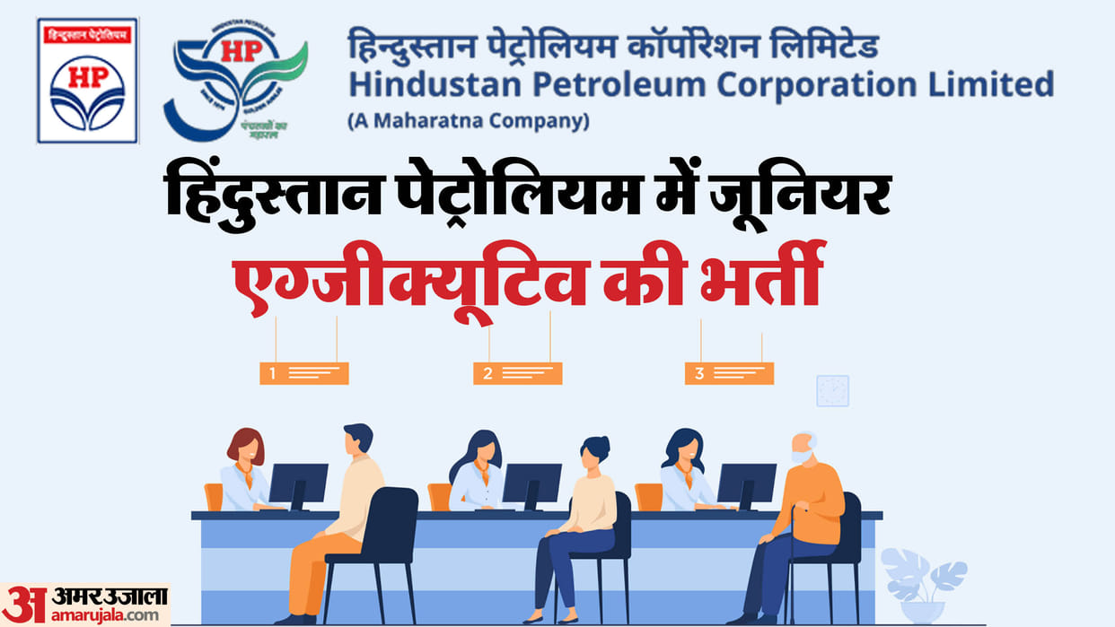HPCL Recruitment 2025: apply for Junior Executive Officer, salary up to 1.2 lakhs