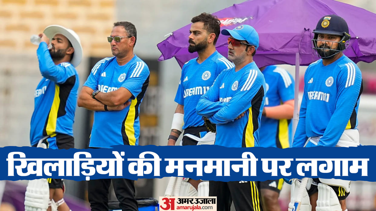 BCCI News Rules for Team India Travel Tour Protcol to Domestic Cricket Participation Know in 10 Points