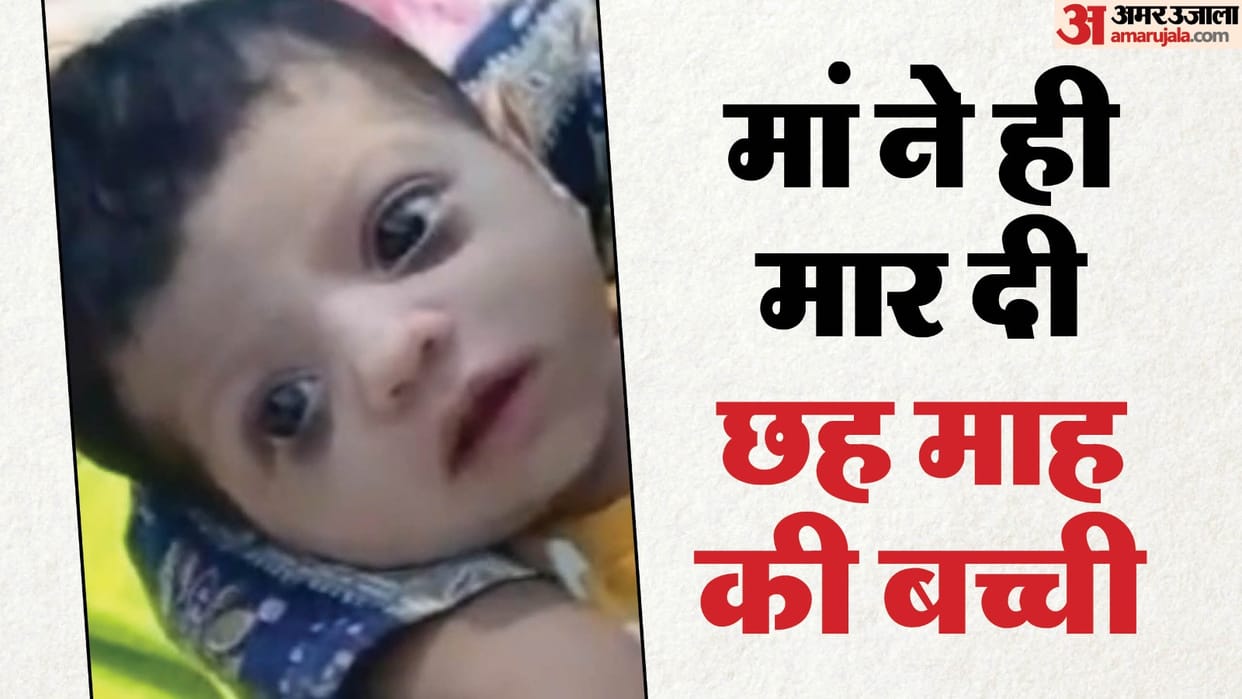 Tired of mental illness a mother killed her six month old daughter in Sahibabad