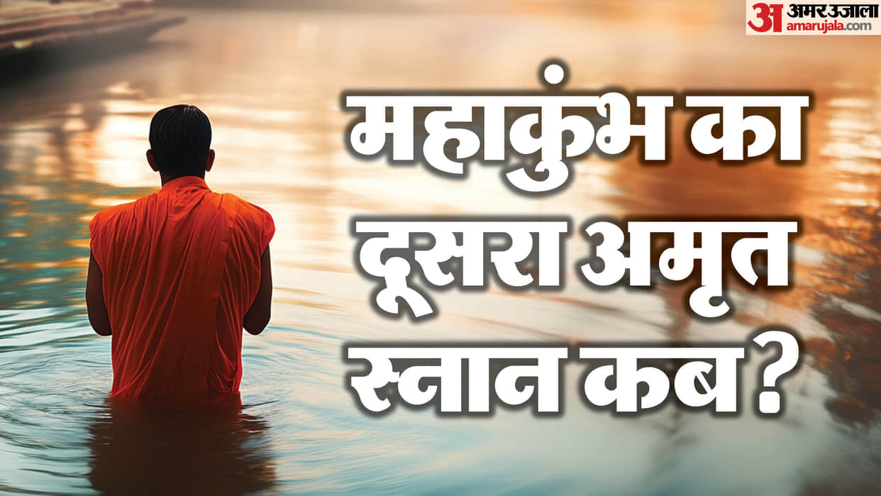 mahakumbh 2025 mauni amavasya 2nd amrit snan date and shubh muhurat