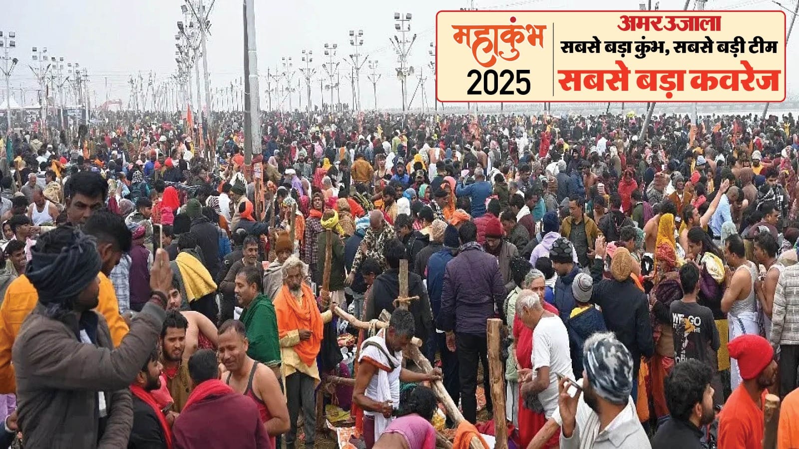 Maha Kumbh 2025 Travel Guide: Check Fare Price To Prayagraj Maha Kumbh To Your Nearest Metro City