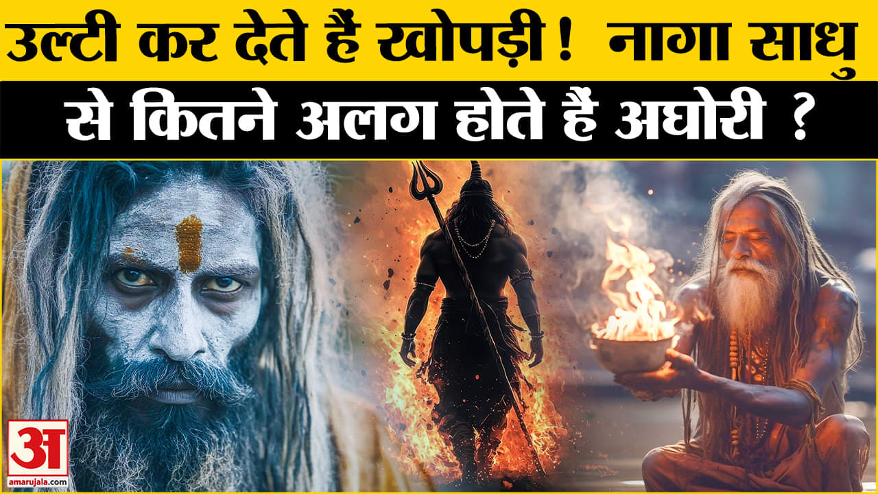 महाकुंभ