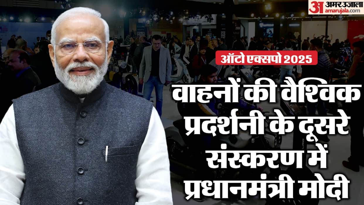 Auto Expo 2025 PM Modi Inaugrate Auto Expo Today, Focus on Electric Vehicle News in Hindi