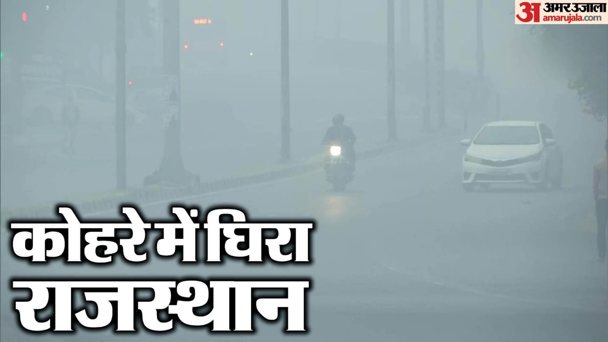 English Headline: Rajasthan Weather Forecast Today: IMD Alert, Dense Fog in Jaipur Mausam ki Jankari News in H