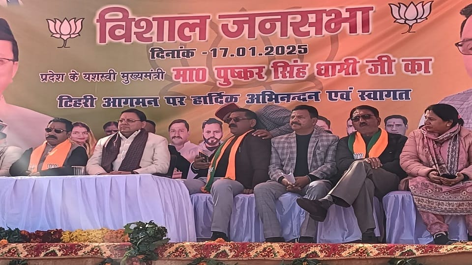 Uttarakhand Nikay Chunav: CM Pushkar Singh Dhami reached New Tehri Baurari