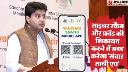 Sanchar Saathi App