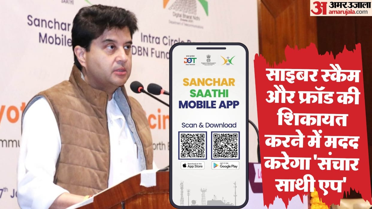 Now you can block a stolen phone instantly with the Sanchar Saathi app; Know its features