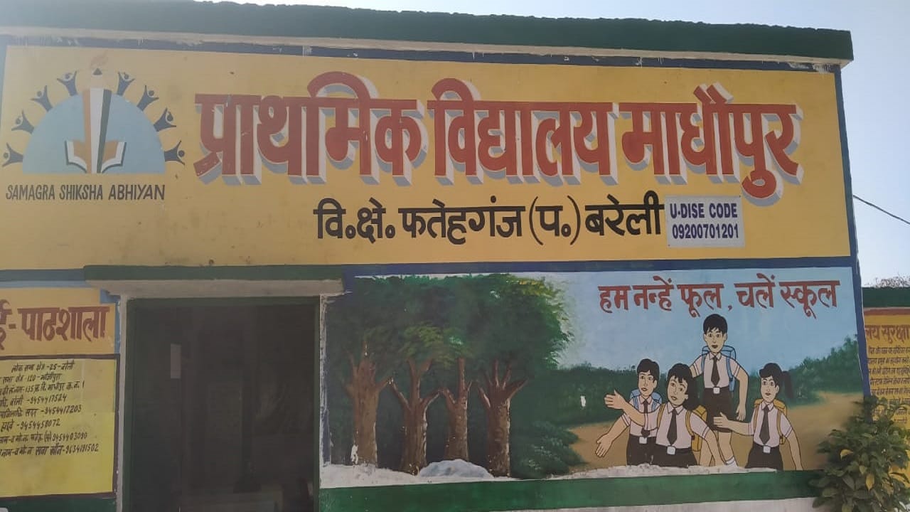 Story of Pakistani woman Who got teacher job with fake documents in Bareilly