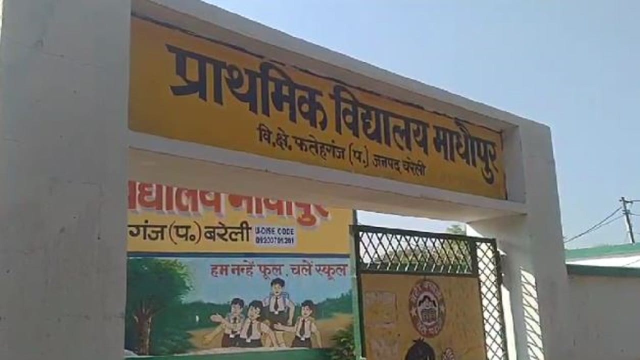 Story of Pakistani woman Who got teacher job with fake documents in Bareilly