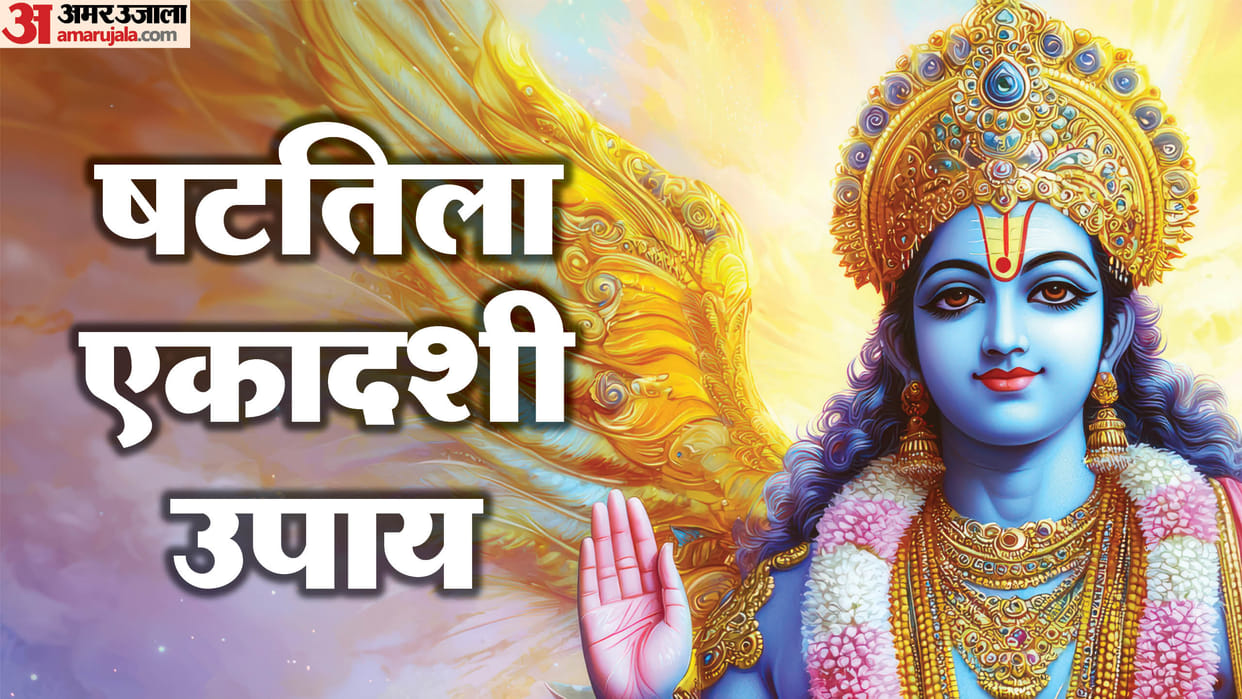 Shattila Ekadashi 2025 do these remedies according to your zodiac sign on Ekadashi