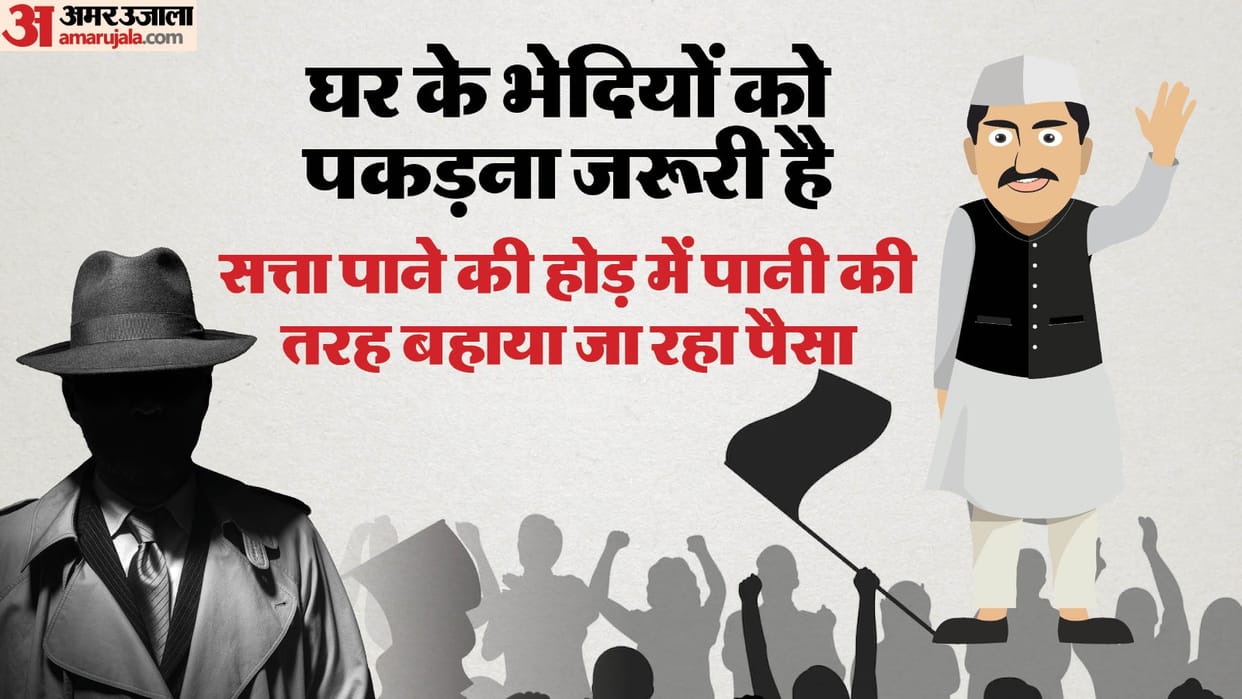 Delhi Assembly Election Many leaders taking help of spying companies to keep an eye on their core team