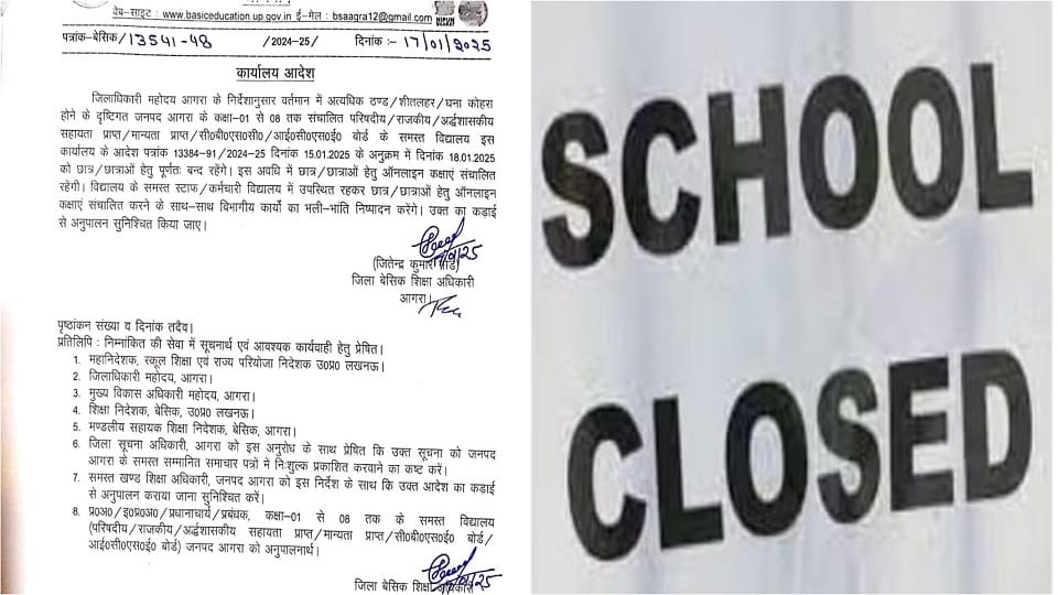 Up School Closed News: Dm New Order Due To Cold And Fog All Schools Up To 8th Will Open From 20 January