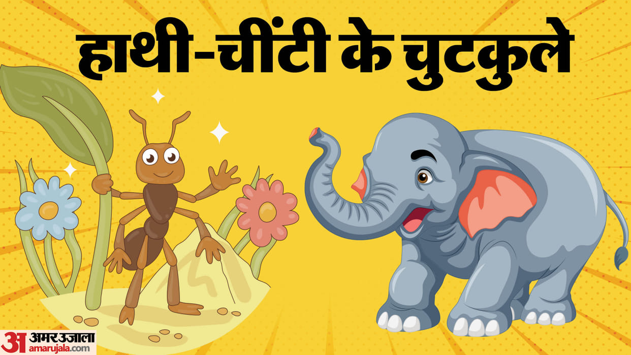 hathi chinti jokes in hindi