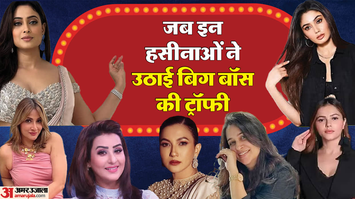Bigg Boss Female Winners List of All Seasons Gauhar Khan Sana Makbul Shweta Tiwari Juhi Parmar Shilpa Shinde