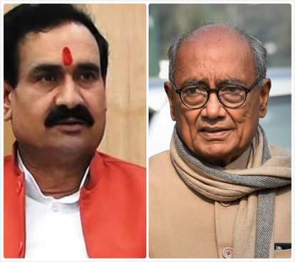 नरोत्तम मिश्रा और दिग्विजय सिंह