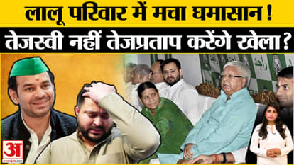 Bihar Politics: Tej Pratap Yadav increases Tejashwi Yadav's problems, post goes viral before RJD meeting