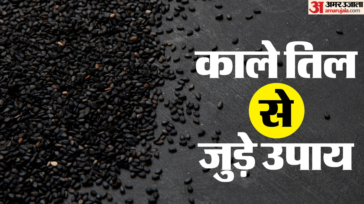 kale til ke upay astro remedies of black sesame seeds in magh month for good luck