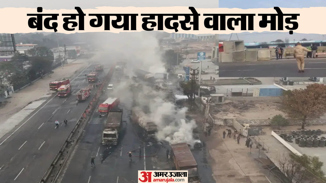 Jaipur Gas Tanker Blast: DPS cut where LPG tanker accident happened will be closed from today