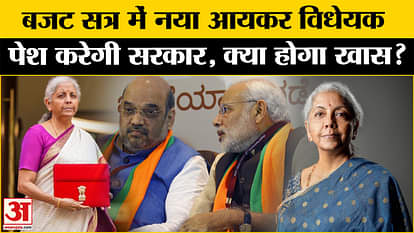 Budget 2025: Government may introduce a new Income Tax Bill, will a new law be made
