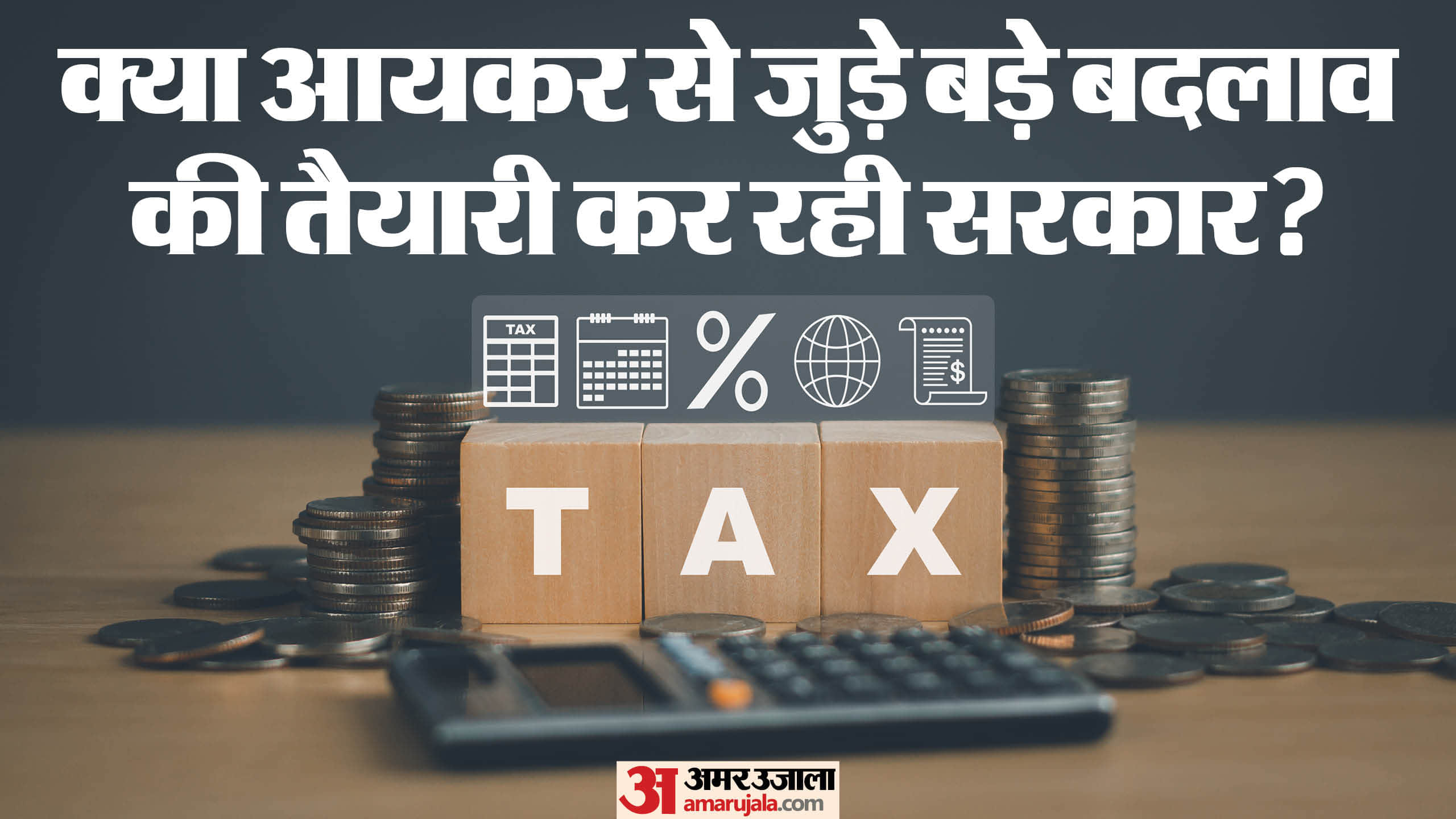 Union Budget 2025:What is the journey of Income tax, Know interesting facts about taxation in India