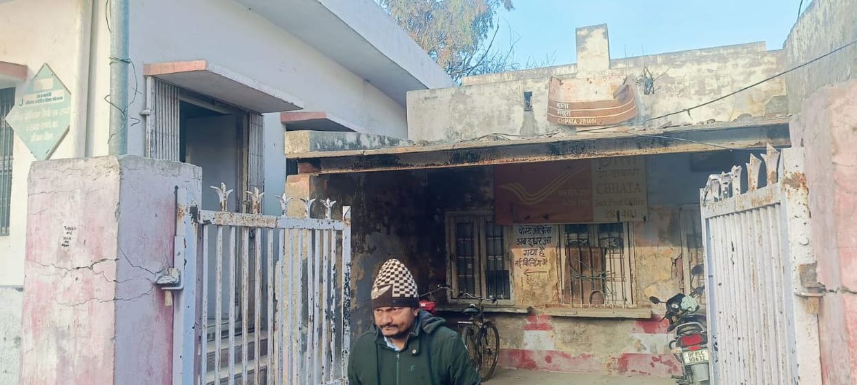 Postage stamp fraud: Chhata sub post office CBI will investigate After Bulandshahr