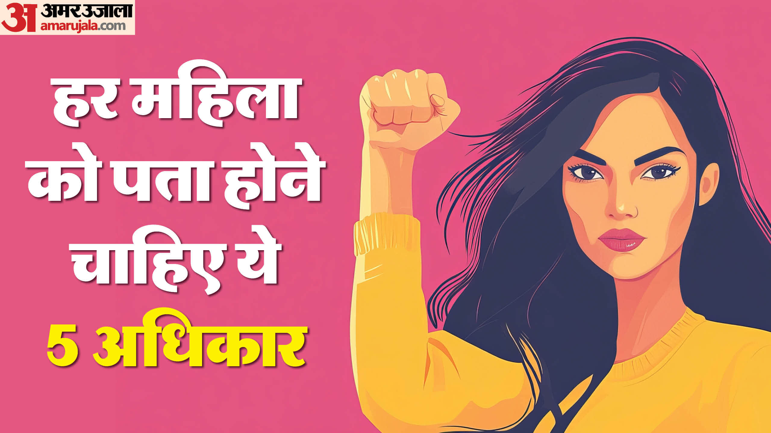 Republic Day 2025 Women have got many rights in the Constitution of India know about them in hindi